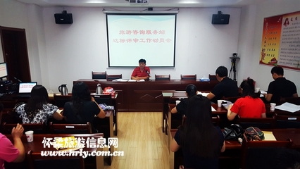 區(qū)旅游委召開全區(qū)旅游咨詢服務(wù)站達(dá)標(biāo)評(píng)定工作推進(jìn)會(huì)