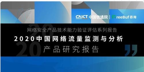 出口流量監(jiān)測 網絡通信數(shù)據(jù)有效管理與網絡減負的關鍵