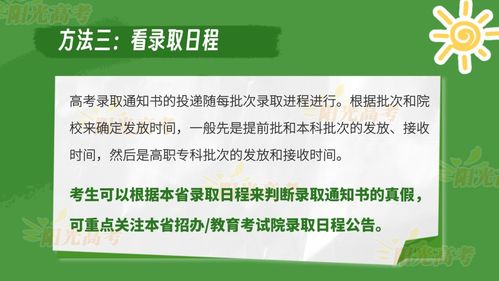 錄取通知書(shū)簽收須知 謹(jǐn)防信息泄露，安全收取未來(lái)憑證