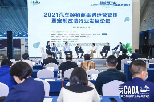 文化賦能，新程起航 CADA后市場精品服務(wù)分會2021年會系列活動圓滿成功