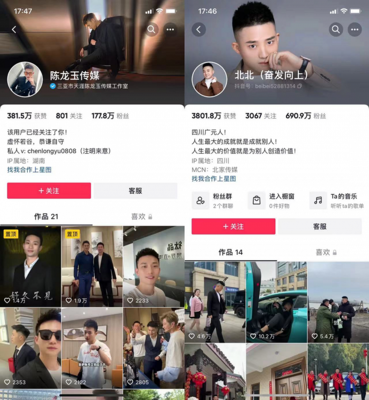 碰瓷羅永浩、超越新東方,抖音迎來&ldquo;新一哥&rdquo; ?